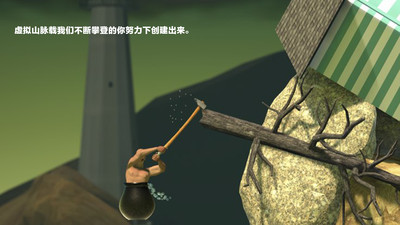 掘地求升截图 掘地求升截图