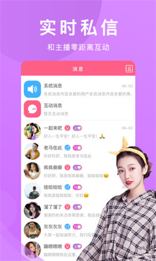 米老鼠直播app永久免费观看版截图 米老鼠直播app永久免费观看版截图