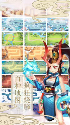 塔防西游记截图 塔防西游记截图