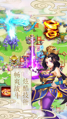 塔防西游记截图 塔防西游记截图