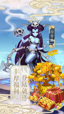 塔防西游记截图 塔防西游记截图