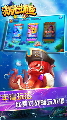 激光捕鱼截图 激光捕鱼截图