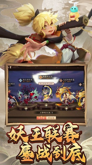 妖罗英雄传截图 妖罗英雄传截图