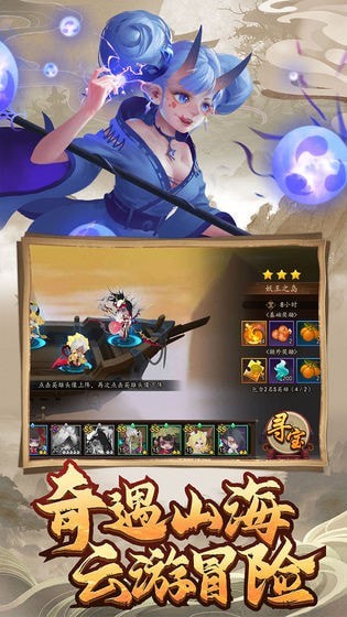 妖罗英雄传截图 妖罗英雄传截图
