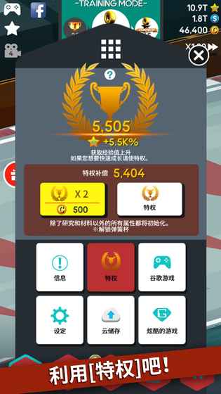 停站竞赛:经纪人截图 停站竞赛:经纪人截图