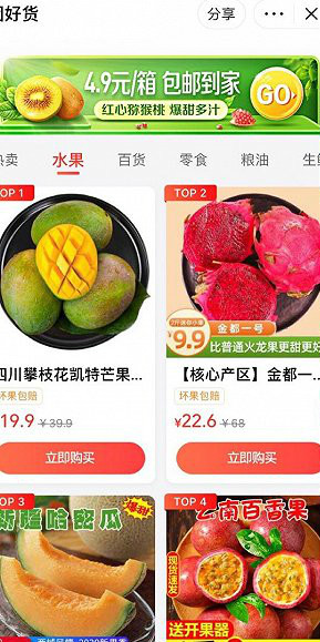 团好货截图 团好货截图