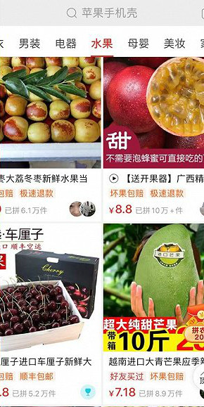 团好货截图 团好货截图