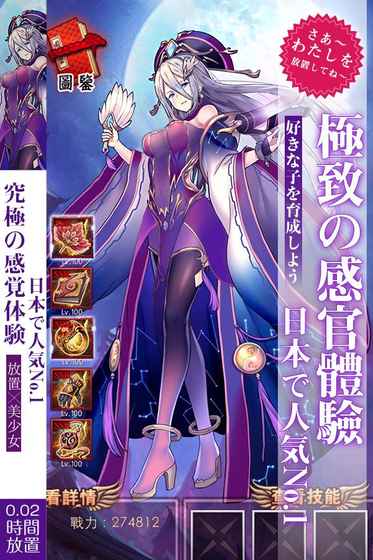 放置少女截图 放置少女截图