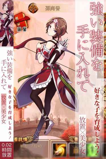 放置少女截图 放置少女截图