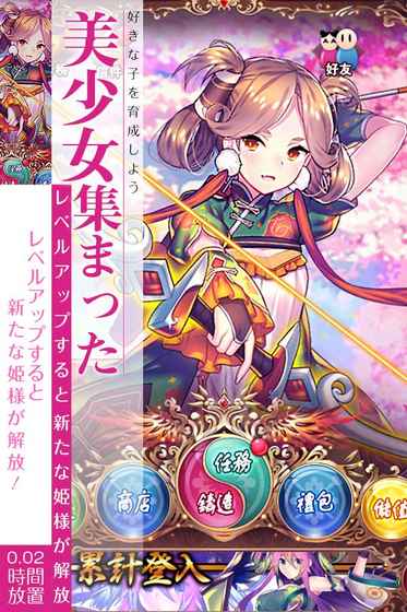 放置少女截图 放置少女截图