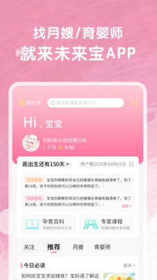 未来宝截图 未来宝截图