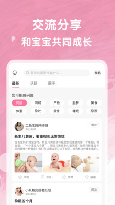 未来宝截图 未来宝截图