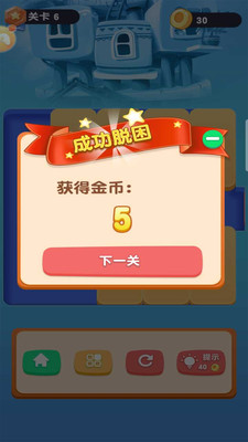 华容道经典闯关截图 华容道经典闯关截图