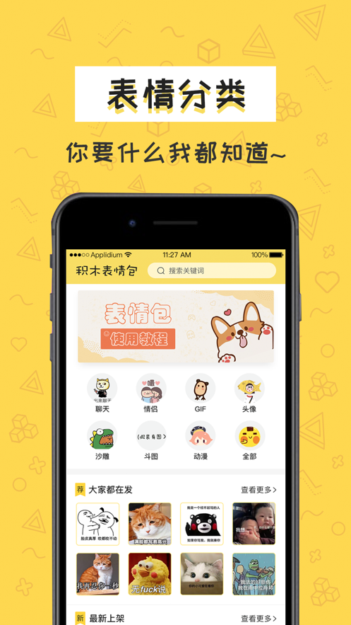 Biu神器截图 Biu神器截图