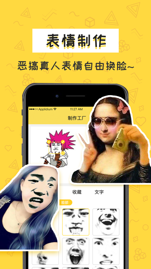 Biu神器截图 Biu神器截图