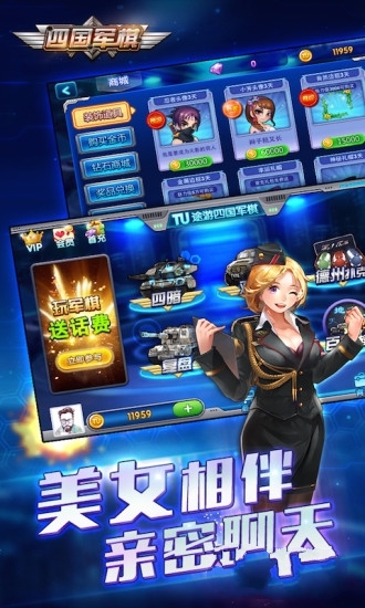 棋游四国军棋截图 棋游四国军棋截图