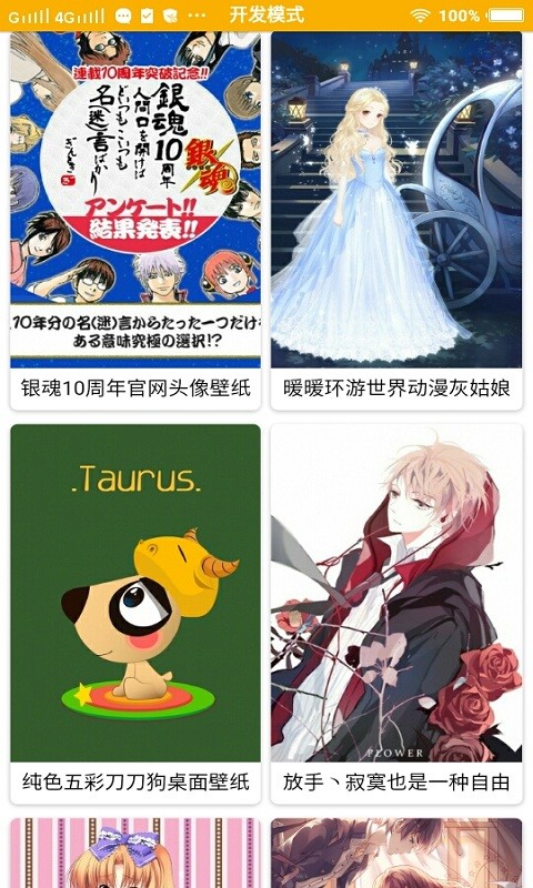 新世界动漫截图 新世界动漫截图