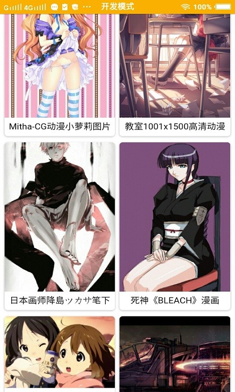 新世界动漫截图 新世界动漫截图