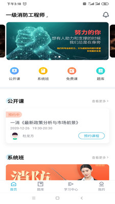 嗨呗课堂截图 嗨呗课堂截图