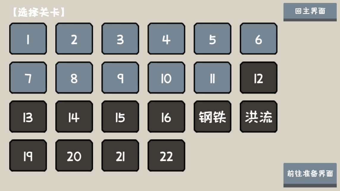 小士兵战争截图 小士兵战争截图