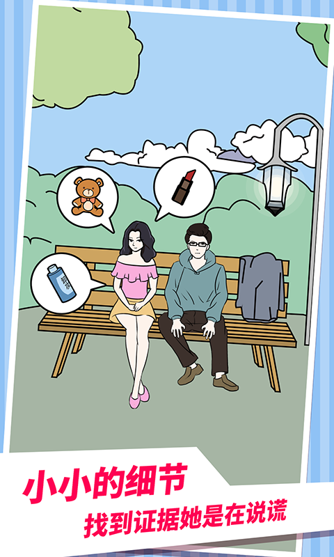 老公不在家截图 老公不在家截图