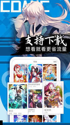 爱奈漫画无限金币版截图 爱奈漫画无限金币版截图