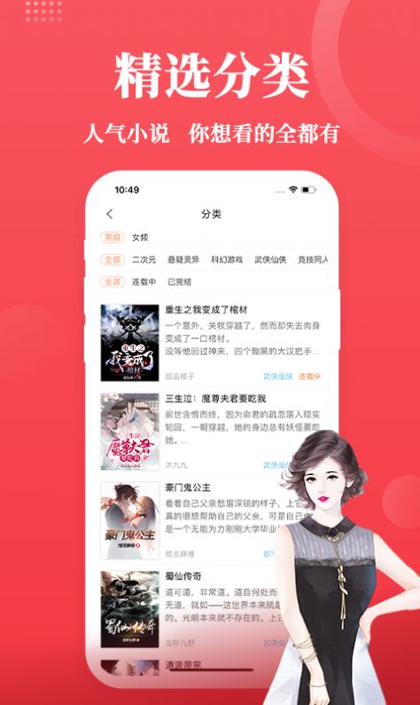 才子阅读截图 才子阅读截图