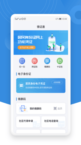 锡证通截图 锡证通截图