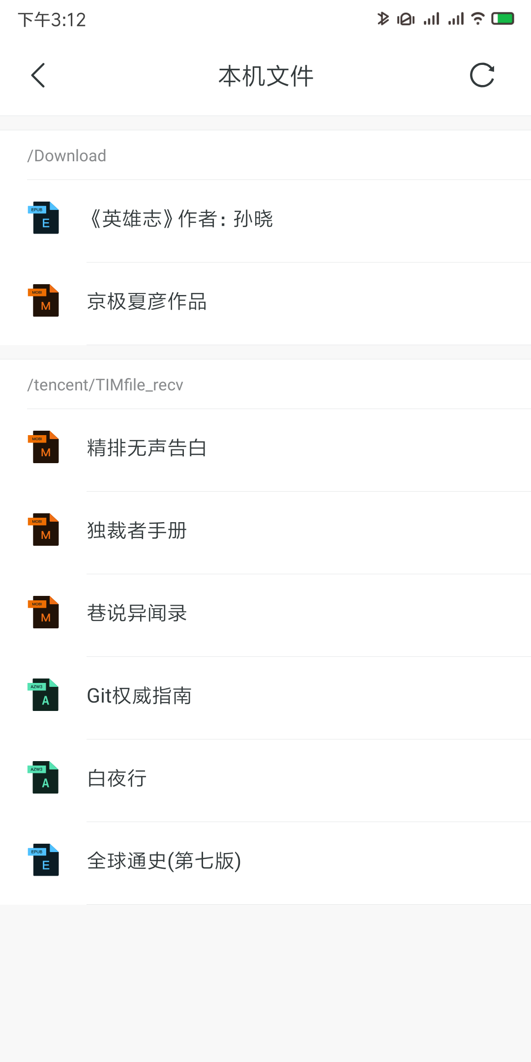 厚墨听书截图 厚墨听书截图
