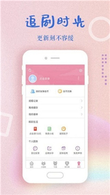 冈本视频最新版ios截图