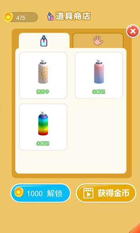 沙滩日光浴截图