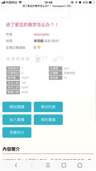 po18小说百度云截图