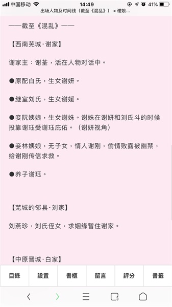 po18小说百度云截图