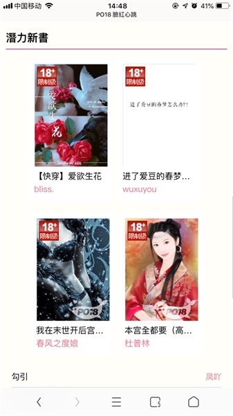 po18小说百度云截图