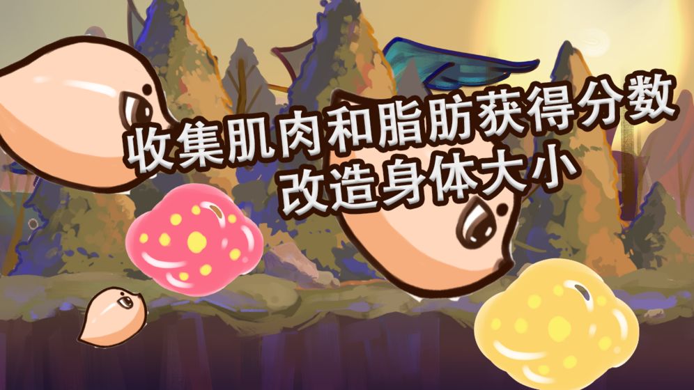 狂野进化截图 狂野进化截图