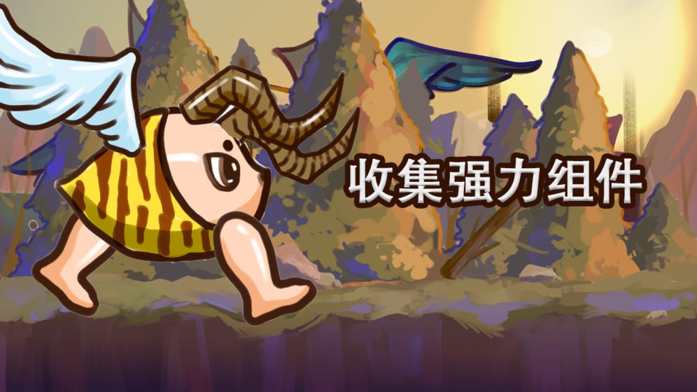 狂野进化截图 狂野进化截图