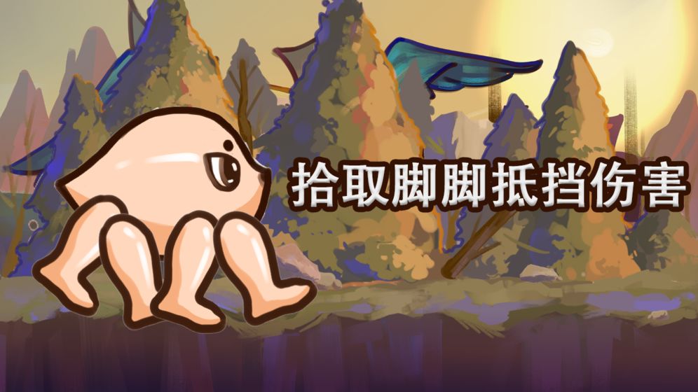 狂野进化截图 狂野进化截图