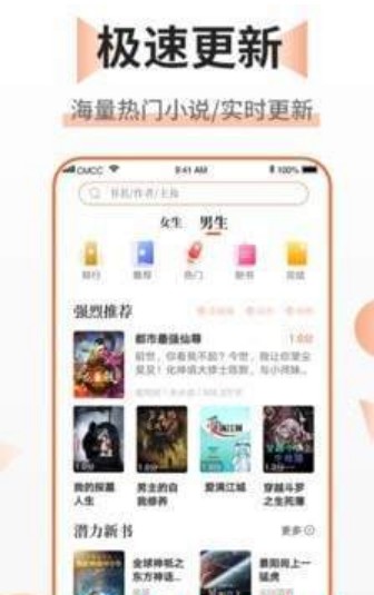 圈里圈外小说(暂未上线)截图 圈里圈外小说(暂未上线)截图
