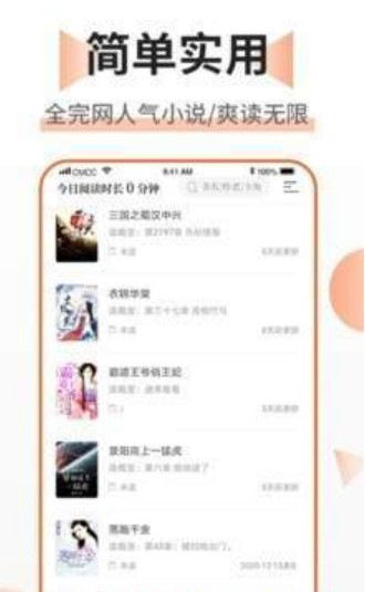 圈里圈外小说(暂未上线)截图 圈里圈外小说(暂未上线)截图