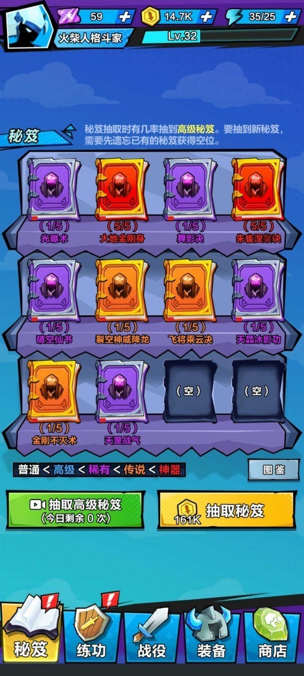 暴走吧勇士截图 暴走吧勇士截图