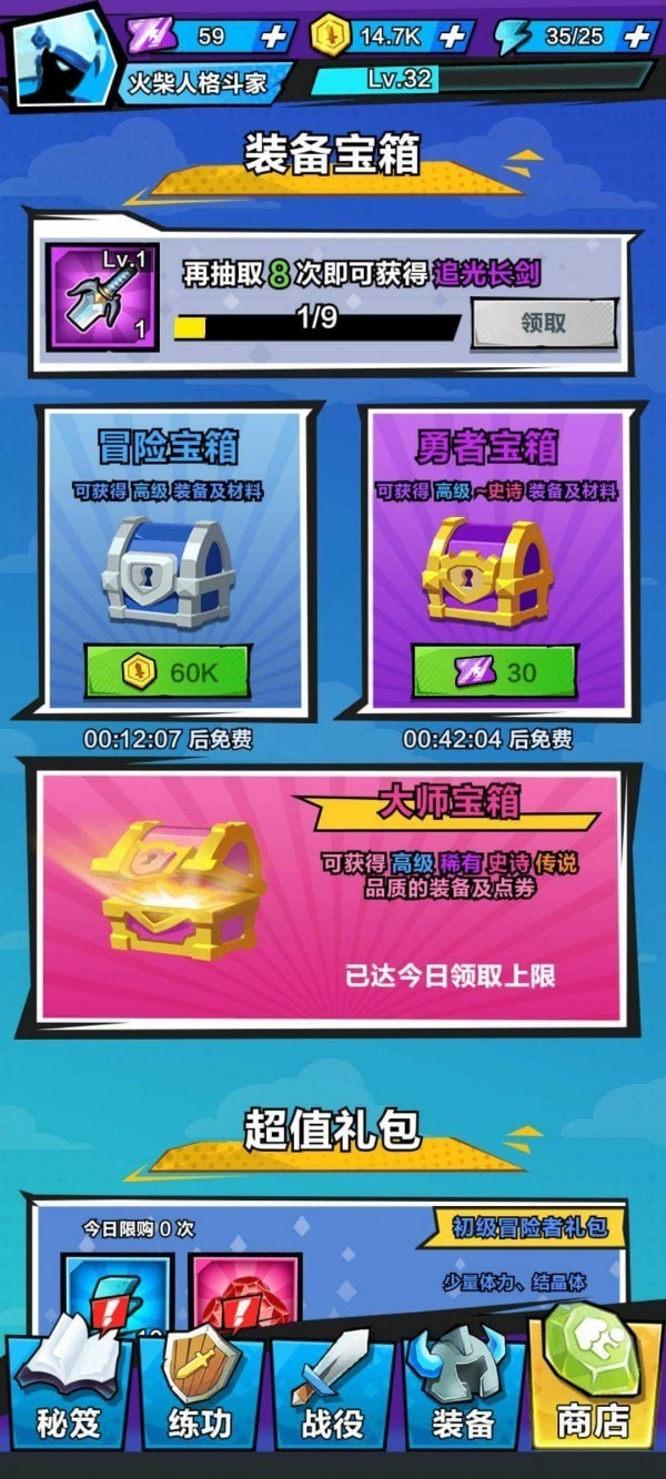 暴走吧勇士截图 暴走吧勇士截图