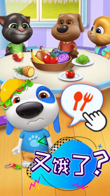 汤姆猫总动员截图