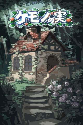 脱出野兽之果截图 脱出野兽之果截图