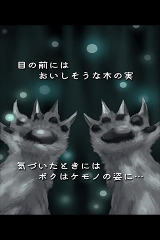 脱出野兽之果截图 脱出野兽之果截图