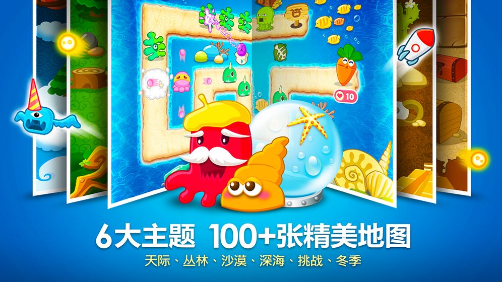 保卫萝卜截图 保卫萝卜截图