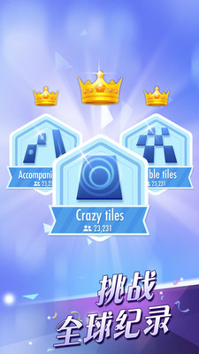 钢琴块2截图 钢琴块2截图