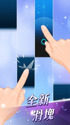 钢琴块2截图 钢琴块2截图