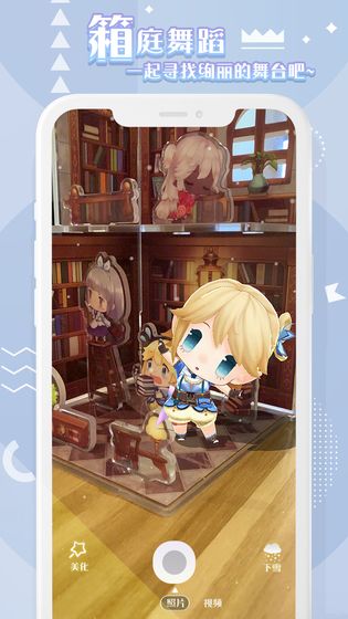 箱庭岛随拍AR截图 箱庭岛随拍AR截图