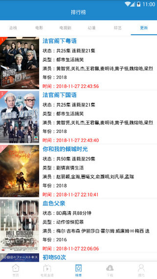 每天影视手机版截图 每天影视手机版截图