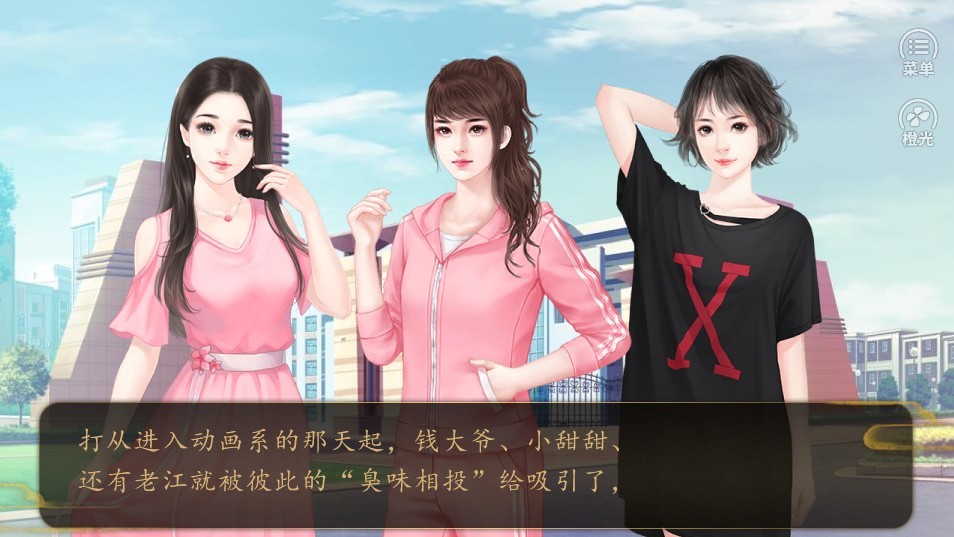 恋上一等校草截图 恋上一等校草截图